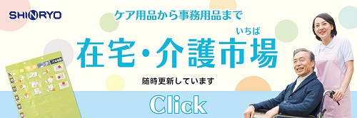 介護洗髪ボトル シンリョウネットショップ