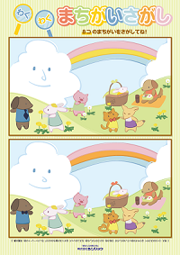 小児向け遊べるポスター シンリョウネットショップ