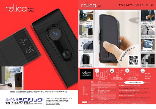 セール人気SREE 全天候用モバイルスマートカメラ 《relica スマート》 バッテリー内蔵 SCC120AB その他