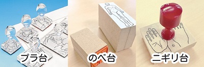 人体図ゴム印 シンリョウネットショップ