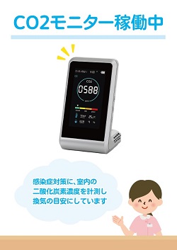CO2モニター シンリョウネットショップ