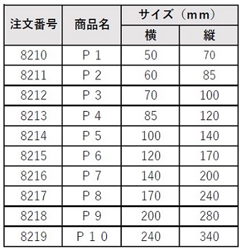 チャック付ポリ袋0.05mm シンリョウネットショップ