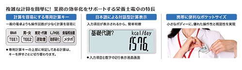 カシオ栄養士電卓SP-100DI シンリョウネットショップ