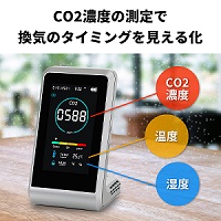 CO2モニター シンリョウネットショップ