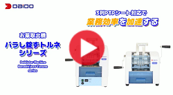 PTP除包器 バラし錠ず バラし錠ずPTP除包器