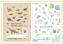 スポンサーお薬手帳／限定セール シンリョウネットショップ