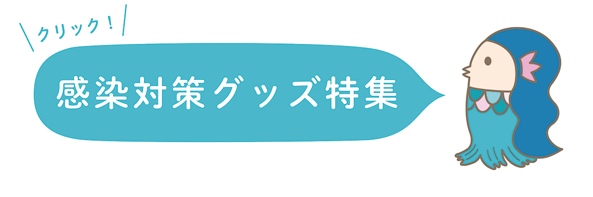 トップ シンリョウネットショップ