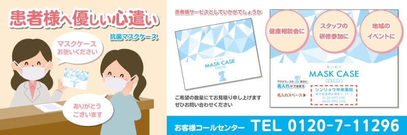 抗菌マスクケースブルー シンリョウネットショップ