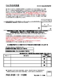 分包紙/タカゾノ シンリョウネットショップ