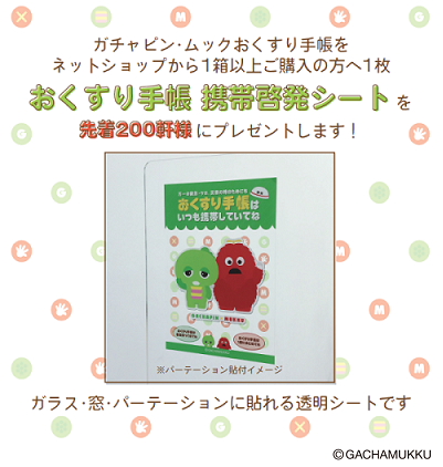 ★ガチャピン様確認用ページ★ はりつい