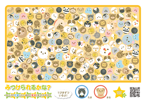 お子様向け 遊べるポスターをご紹介 隠れ絵探し まちがいさがし シンリョウネットショップ