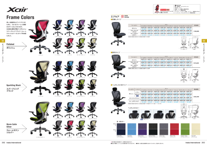 ドクターチェアXair(エクセア) シンリョウネットショップ