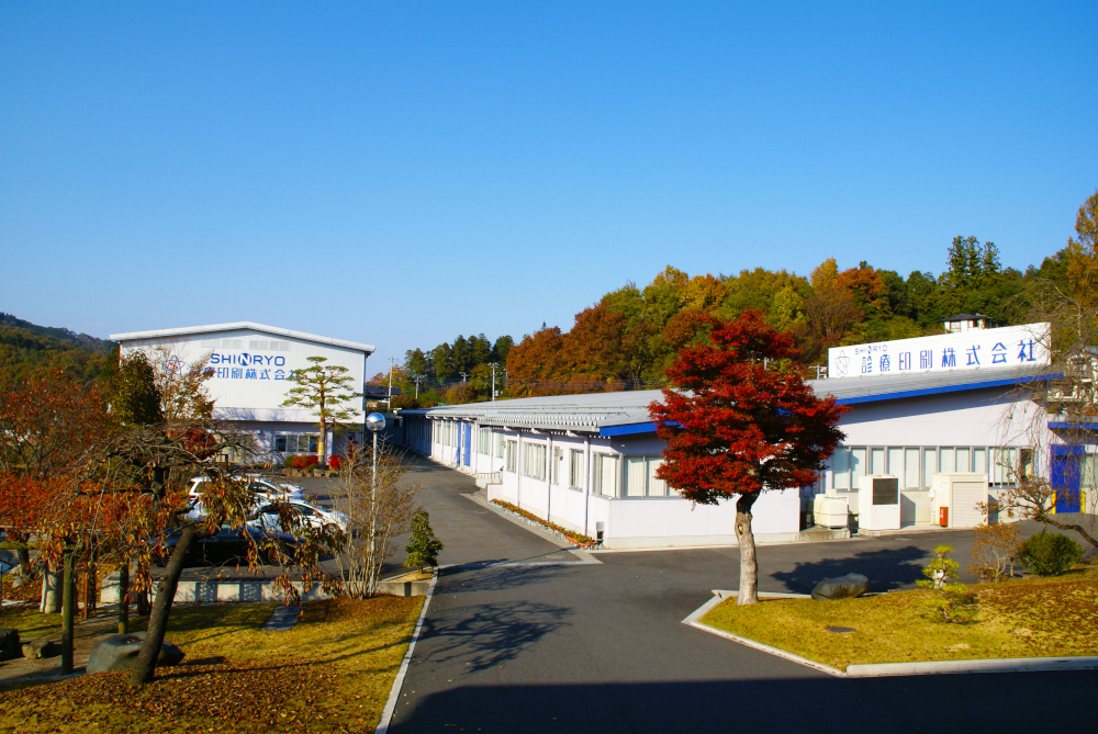 診療印刷下部市域会社